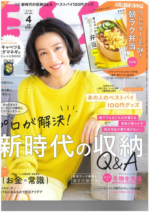 雑誌ESSE4月号にて尾木直樹さんと弊社スタッフの対談が掲載されました