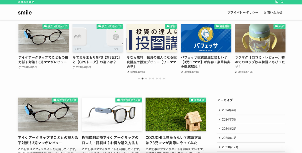「smile」にてアイケアークリップが紹介されました!