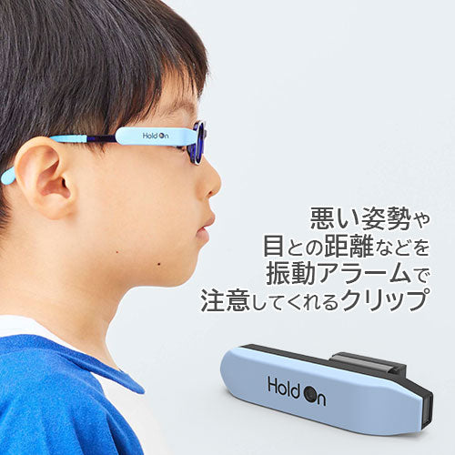 アイケアークリップ|子どもの姿勢改善と生活習慣改善